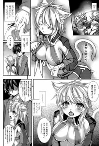 Page 274 of COMIC Unreal 2015-04 Vol. 54 - preview thumbnail