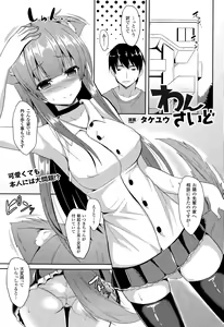 Page 457 of COMIC Unreal 2015-04 Vol. 54 - preview thumbnail