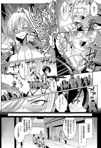 Page 68 of COMIC Unreal 2015-04 Vol. 54 - preview thumbnail