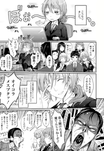 Page 11 of COMIC Tenma 2015-04 - preview thumbnail