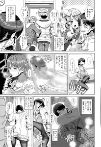 Page 189 of COMIC Tenma 2015-04 - preview thumbnail