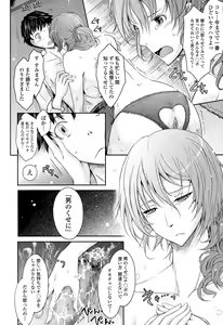 Page 20 of COMIC Tenma 2015-04 - preview thumbnail
