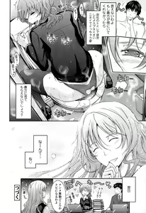 Page 40 of COMIC Tenma 2015-04 - preview thumbnail