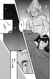 Page 104 of Dragon Pearl 05 - preview thumbnail
