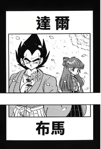 Page 106 of Dragon Pearl 05 - preview thumbnail