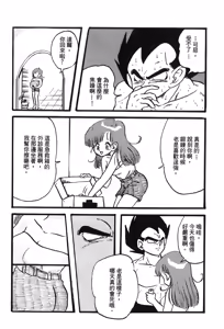 Page 109 of Dragon Pearl 05 - preview thumbnail