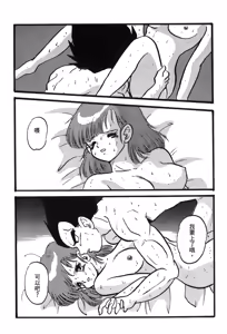 Page 113 of Dragon Pearl 05 - preview thumbnail