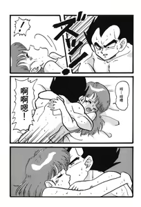 Page 114 of Dragon Pearl 05 - preview thumbnail