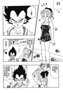 Page 124 of Dragon Pearl 05 - preview thumbnail