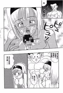 Page 146 of Dragon Pearl 05 - preview thumbnail