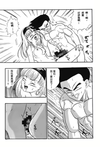 Page 150 of Dragon Pearl 05 - preview thumbnail