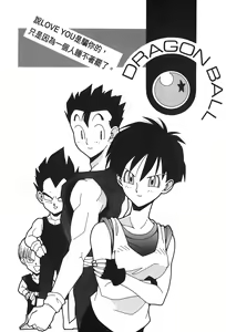 Page 2 of Dragon Pearl 05 - preview thumbnail