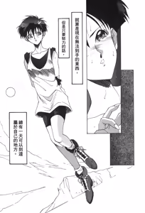 Page 30 of Dragon Pearl 05 - preview thumbnail