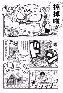 Page 45 of Dragon Pearl 05 - preview thumbnail