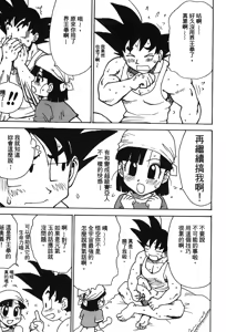 Page 72 of Dragon Pearl 05 - preview thumbnail