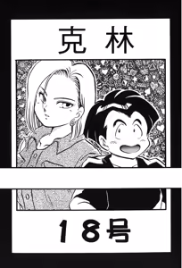 Page 74 of Dragon Pearl 05 - preview thumbnail