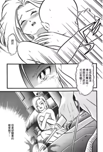 Page 84 of Dragon Pearl 05 - preview thumbnail