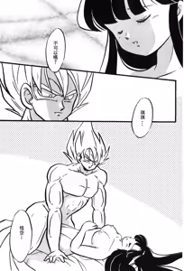 Page 98 of Dragon Pearl 05 - preview thumbnail