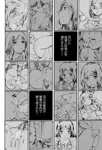 Page 88 of COMIC Megastore Alpha 2015-04 - preview thumbnail