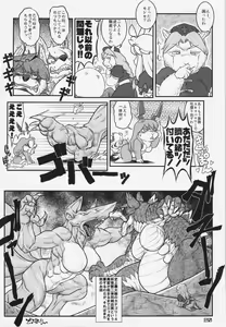 Page 20 of Touhou PLUMFUR 3 - preview thumbnail