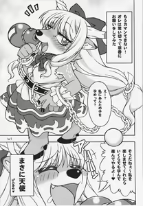Page 41 of Touhou PLUMFUR 3 - preview thumbnail