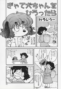 Page 51 of Touhou PLUMFUR 3 - preview thumbnail