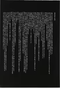Page 3 of Torikago no Kanojo 02 - Moriya Suwako Hen 1 - preview thumbnail