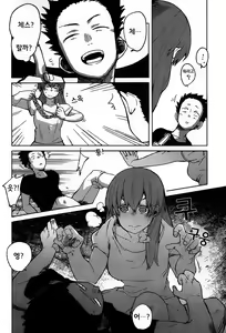 Page 3 of Nishimiya-san to Ishida-kun ga, | 니시미야 와 이시다가! - preview thumbnail