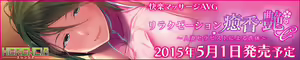 Page 247 of Relaxation Yuka En ~Hitozuma Therapist ni Yoru Sentai~ - preview thumbnail