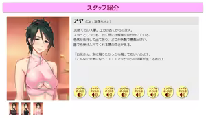 Page 7 of Relaxation Yuka En ~Hitozuma Therapist ni Yoru Sentai~ - preview thumbnail