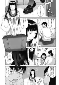 Page 194 of Hanazono - preview thumbnail