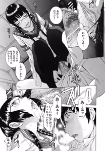 Page 199 of Hanazono - preview thumbnail