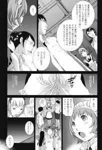 Page 214 of Hanazono - preview thumbnail