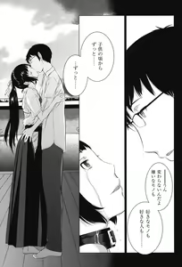 Page 226 of Hanazono - preview thumbnail