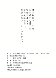 Page 18 of Gensou Kinjuuen - preview thumbnail