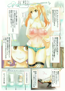 Page 2 of Roshutsu-zuki no Chijo ga Futanari Stalker ni Dappun Saserareru Manga - preview thumbnail