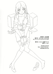 Page 8 of Cinderella Girls Trashbox 2 / Junbigou Nankotsu Age rice - preview thumbnail