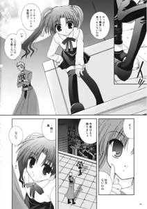 Page 4 of Master wa Child - preview thumbnail