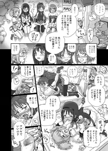 Page 23 of "Mado★Magi" Anal & Scatolo Sakuhinshuu - preview thumbnail