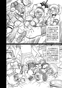 Page 50 of "Mado★Magi" Anal & Scatolo Sakuhinshuu - preview thumbnail