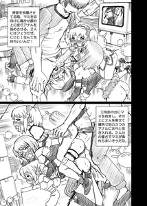 Page 51 of "Mado★Magi" Anal & Scatolo Sakuhinshuu - preview thumbnail