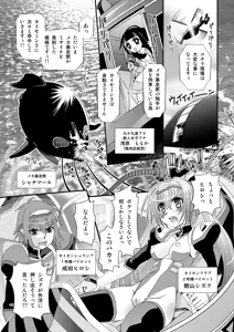 Muteki Uminchu Kaisen 3 — hentai manga cover on Fhentai