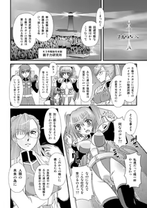 Page 4 of Muteki Uminchu Kaisen 3 - preview thumbnail