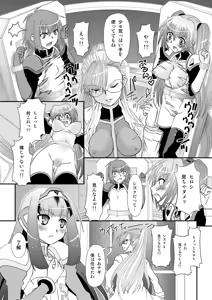 Page 5 of Muteki Uminchu Kaisen 3 - preview thumbnail