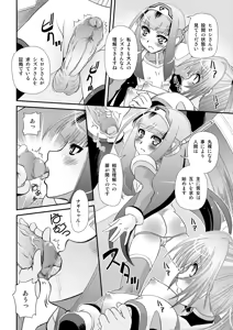Page 8 of Muteki Uminchu Kaisen 3 - preview thumbnail