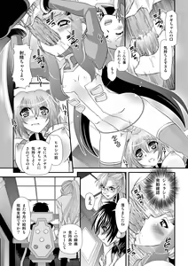 Page 9 of Muteki Uminchu Kaisen 3 - preview thumbnail
