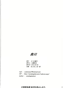Page 26 of Hestia ni Seiyoku o Moteamasu no wa Machigatteiru Darou ka - preview thumbnail