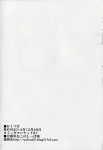 Page 21 of Aijou Kakunin wa Taisetsu jan? - preview thumbnail