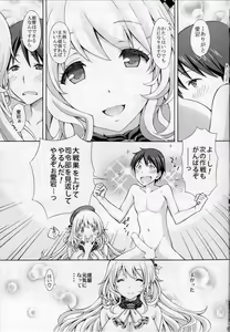 Page 14 of Atago no Oppai de Iyashite Ageru - preview thumbnail