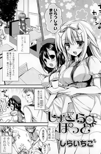 Page 107 of COMIC Mangekyo 2015-05 - preview thumbnail